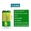 GP超霸9V碳性电池 商品缩略图3