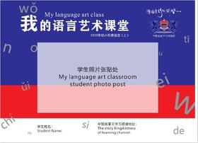 我的四岁主题艺术课堂 下册