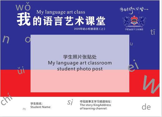 我的四岁主题艺术课堂 下册 商品图0