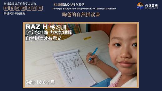 昫昫练习RAZH练习册 商品图0