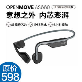 AfterShokz韶音 防水骨传导运动蓝牙耳机 保护耳膜 AS660