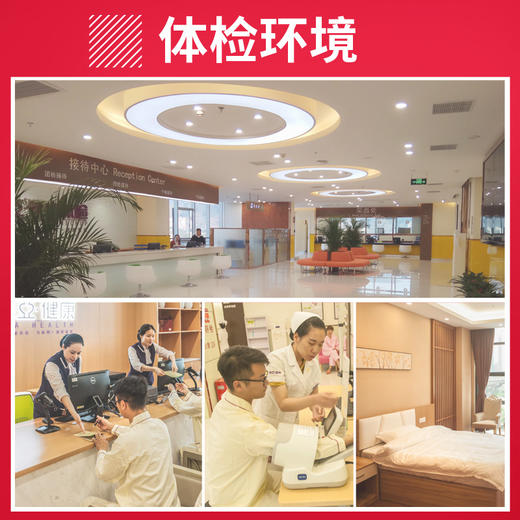 美亚体检  成人高端体检套餐  仅限福鼎美亚体检 商品图2