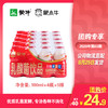 蒙牛GO畅益菌配方乳酸菌饮品原味PE瓶100ml×4瓶×5排 商品缩略图0
