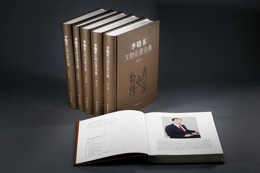 《李晓东文物论著全集》（第四卷） 商品图1