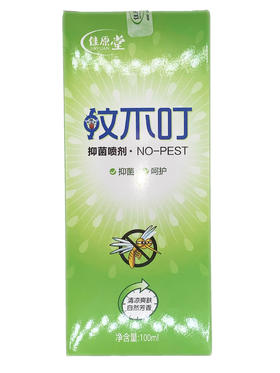 佳原堂 蚊不叮