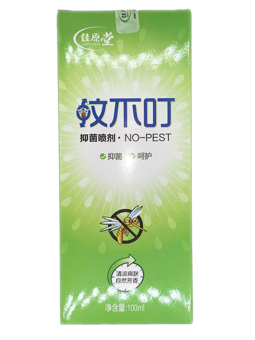 佳原堂 蚊不叮 商品图0