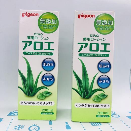 贝亲Pigeon婴儿宝宝芦荟水200ml（107532） 商品图0