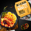 唐人吃面自热火锅面  有颜有料  香辣爽口  香辣牛油猪软骨口味/绿毛血旺口味 商品缩略图4