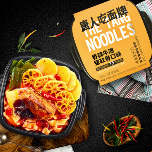 唐人吃面自热火锅面  有颜有料  香辣爽口  香辣牛油猪软骨口味/绿毛血旺口味 商品图4