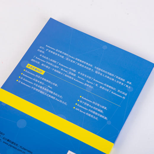 Kubernetes从入门到实践 商品图6