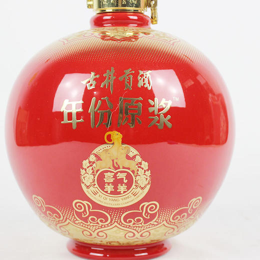【推荐】古井贡酒（年份原浆 喜气洋洋）2015年 50度 2.5L 单坛装 商品图3