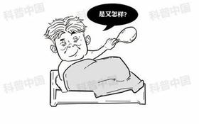  颠覆！吃完饭就躺下不仅不会胖，竟然还有这个好处！ 