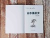 美术入门基础教程——山水画起步 商品缩略图2