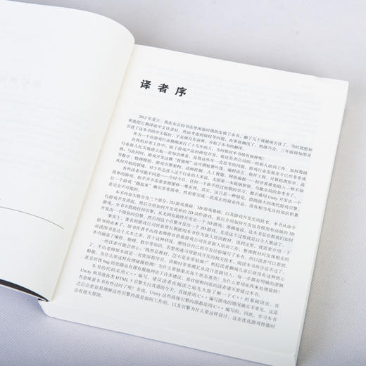  游戏开发 世嘉新人培训教材 商品图9