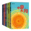 小幻想家系列（全6册）7-15岁 6大名家6本名著  尽览中国少儿科幻的强音 商品缩略图0