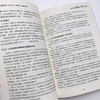 自媒体营销与运营实战 内容创作 平台推广与商业变现 商品缩略图6