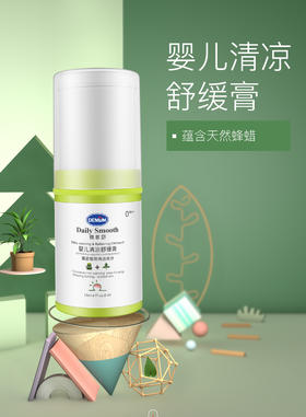 【DEMUM德敏舒】婴儿多效清凉舒缓膏 13ML