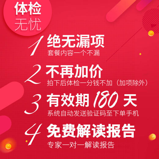 美亚体检  成人高端体检套餐  仅限福鼎美亚体检 商品图1