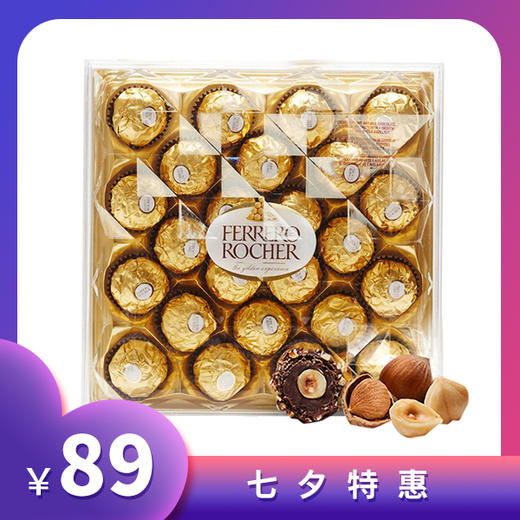 费列罗榛果威化巧克力T24 商品图0