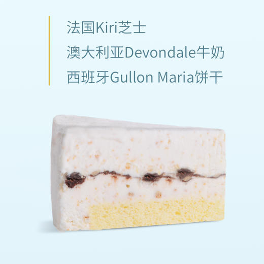 经典芝士冰淇淋（冷冻） 商品图0