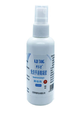 免洗手消毒凝胶100ml