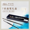 【温莎牛顿】7Series系列貂毛水彩画笔 商品缩略图1