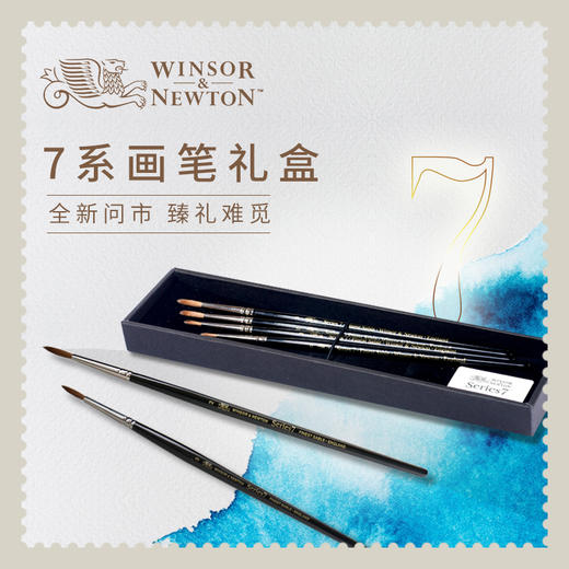 【温莎牛顿】7Series系列貂毛水彩画笔 商品图1