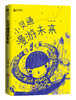 小幻想家系列（全6册）7-15岁 6大名家6本名著  尽览中国少儿科幻的强音 商品缩略图5