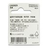 GP超霸CR2025钮扣电池3V5粒/卡50粒/盒 商品缩略图2