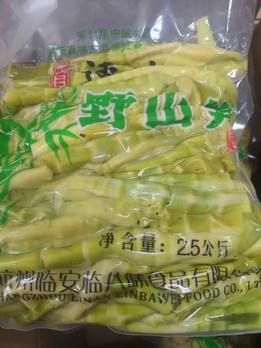 保鲜野山笋2.5千克/包 商品图2