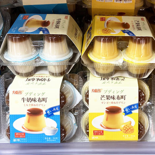 【网红果冻鸡蛋布丁冰淇淋盒装8个、2份】夏季零食牛奶小果冻 商品图0