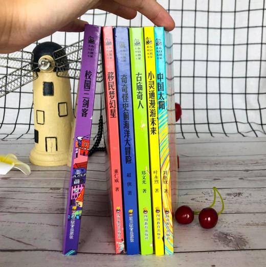 小幻想家系列（全6册）7-15岁 6大名家6本名著  尽览中国少儿科幻的强音 商品图11