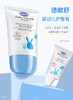 【DEMUM德敏舒】婴儿护臀膏  30ml 商品缩略图0