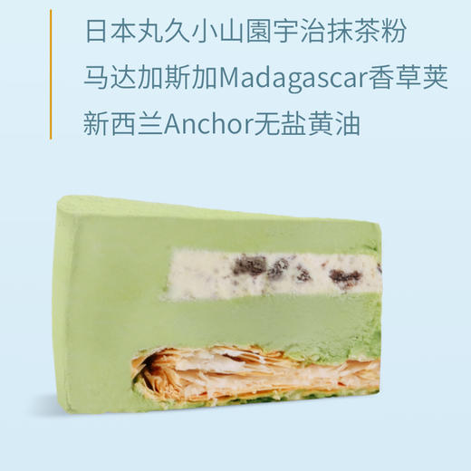 抹茶香草冰淇淋（冷冻） 商品图0