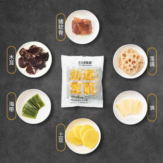 唐人吃面自热火锅面  有颜有料  香辣爽口  香辣牛油猪软骨口味/绿毛血旺口味 商品图3