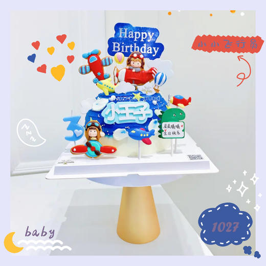 1027CAKE  |  蓝色系  小小飞行员 飞机主题 周岁 满月主题蛋糕 商品图0