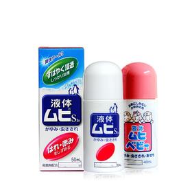 日本无比滴婴儿蚊虫叮咬止痒液儿童驱蚊清凉舒缓液成人止痒水40ml