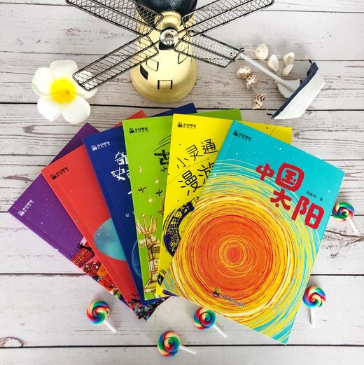 小幻想家系列（全6册）7-15岁 6大名家6本名著  尽览中国少儿科幻的强音 商品图9