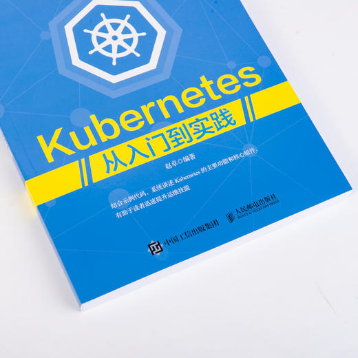 Kubernetes从入门到实践 商品图2