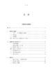 《李晓东文物论著全集》（第三卷） 商品缩略图3