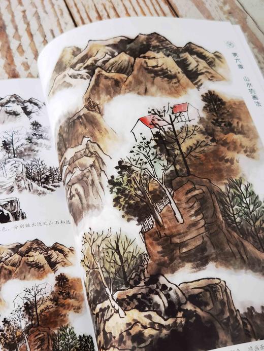 美术入门基础教程——山水画起步 商品图8