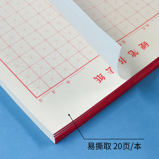 米字格回字格练字本硬笔书法专用纸回米格田字格方格练字纸作品纸 商品图5
