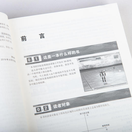  游戏开发 世嘉新人培训教材 商品图10