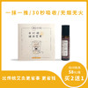 小灯泡家暖宝宝液体艾灸，滴滴精华，30秒吸收，一推一抹，赶走寒湿 商品缩略图0
