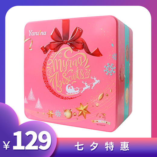 蜜尔娜什锦点心礼盒 商品图0