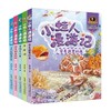 小蛙人漫游记 （全5册）彩图注音版 带着武器的鱼 寻找美人鱼 杨红樱系列书童话童话绘本 小学生课外阅读书籍一二年级必读的书小娃人 商品缩略图2