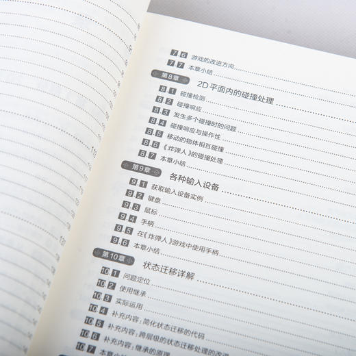  游戏开发 世嘉新人培训教材 商品图13