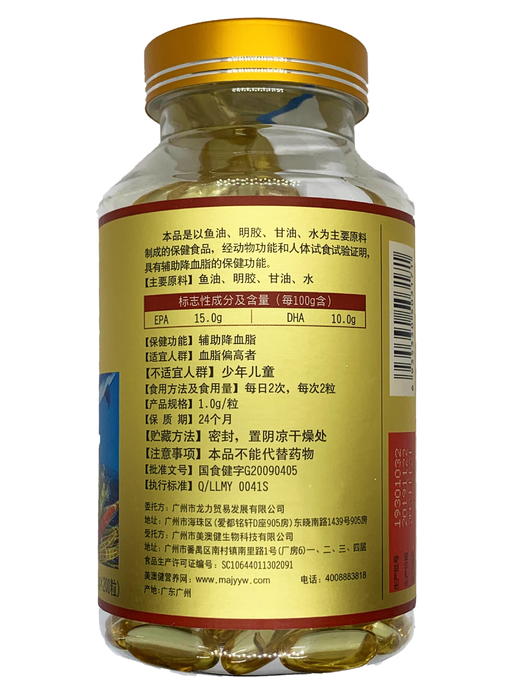 美澳健 鱼油软胶囊 商品图1