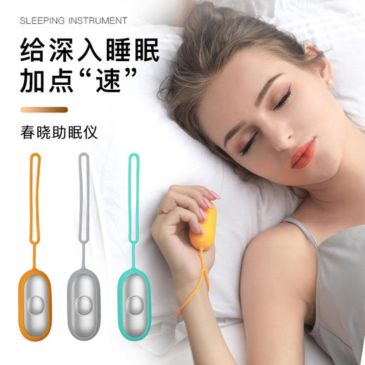 春晓助眠仪 手握轻松入睡 商品图0