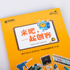 来吧 一起创客 商品缩略图2
